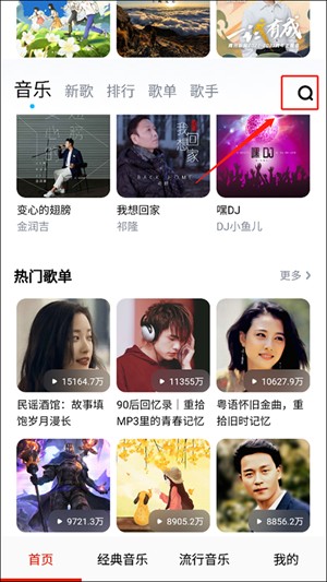 免聽(tīng)音樂(lè)