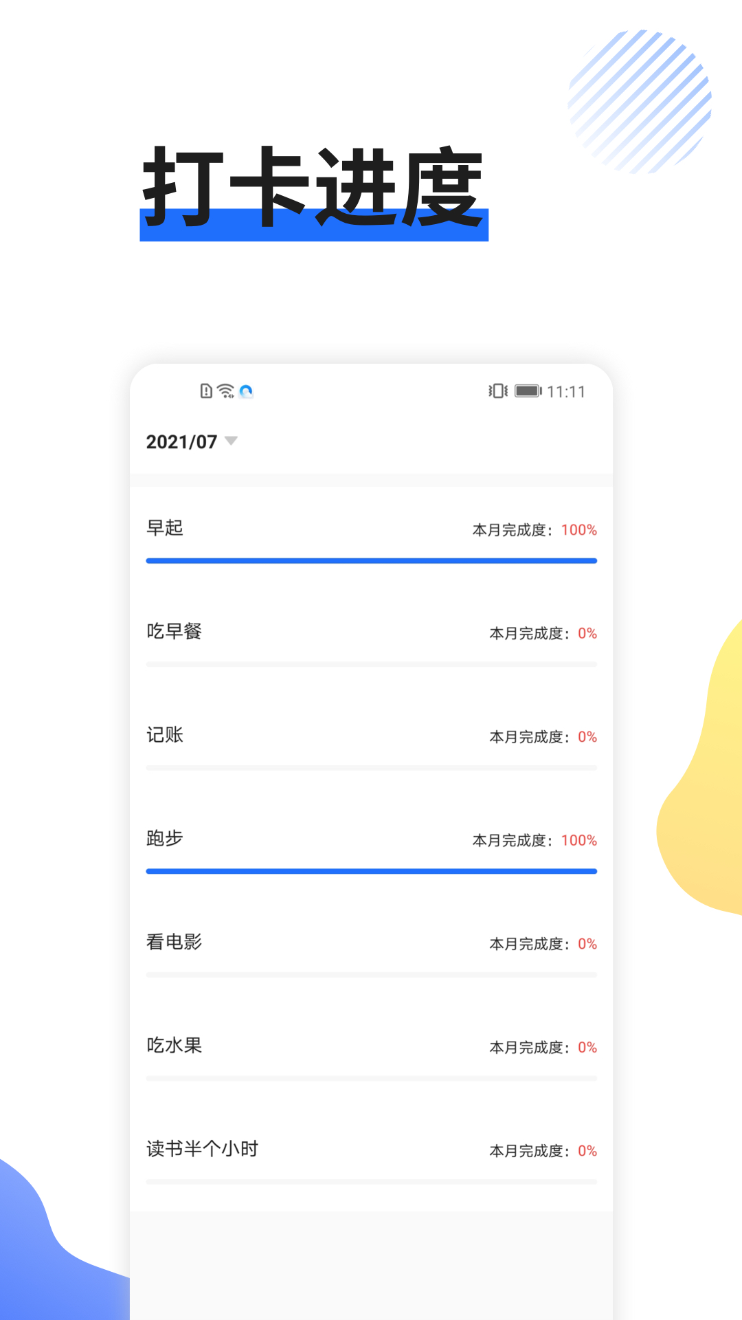 日程管家截圖2