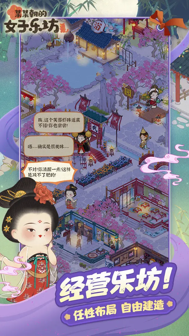 某某朝的女子樂坊截圖4