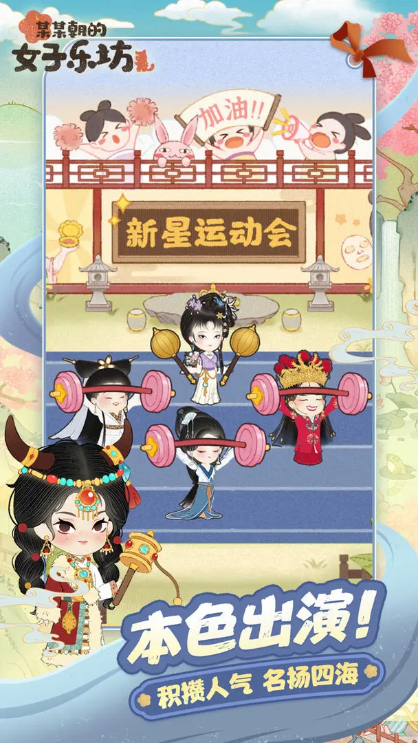 某某朝的女子樂坊截圖5