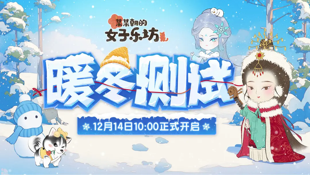 某某朝的女子樂坊