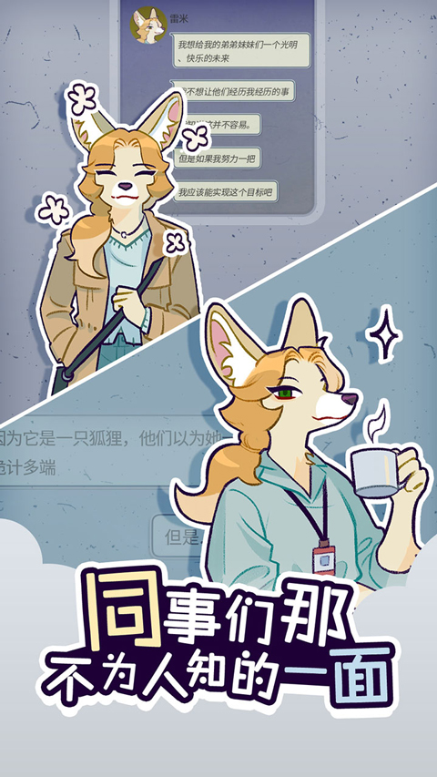 動物公司截圖3