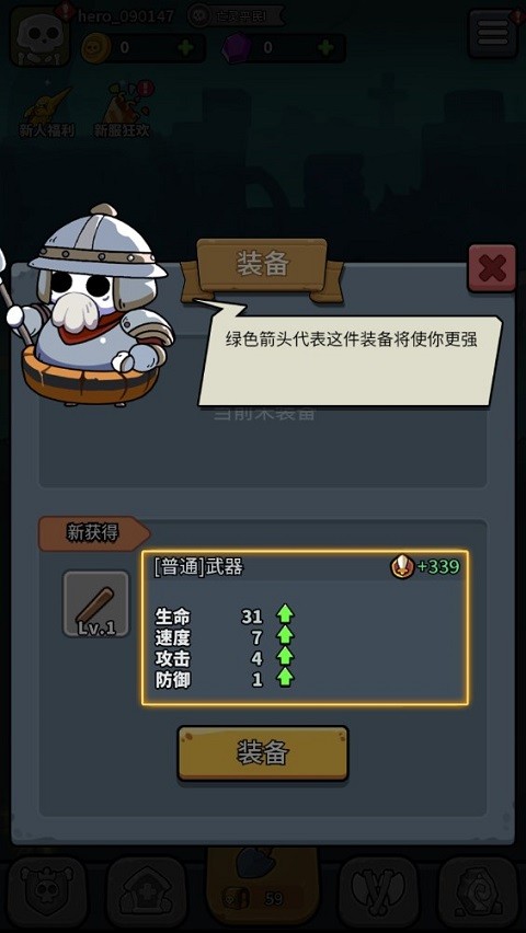 小小骨頭人