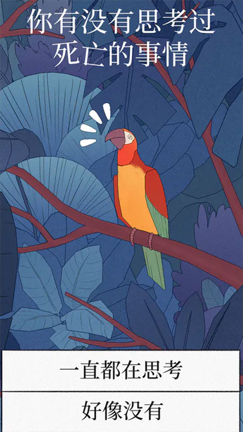 孤獨(dú)的鳥兒截圖2