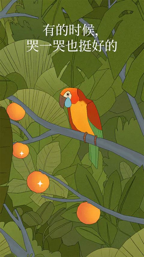 孤獨(dú)的鳥兒