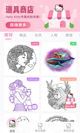 數(shù)字填色截圖1