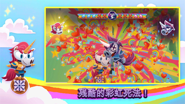 獨輪車上的獨角獸截圖5