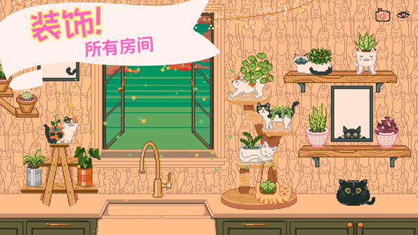 窗邊花園游戲中文版截圖3