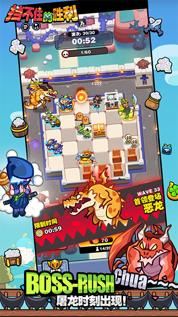 擋不住的勝利截圖3