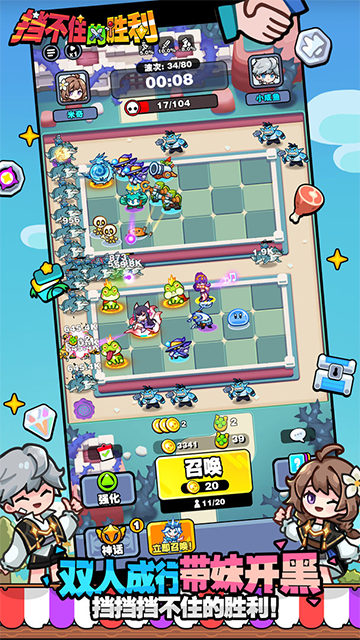 擋不住的勝利截圖4