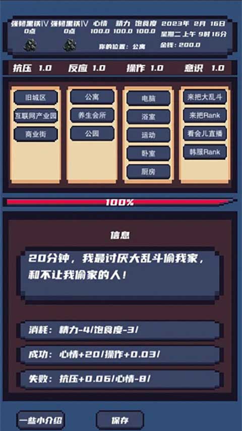 上分模擬器截圖2