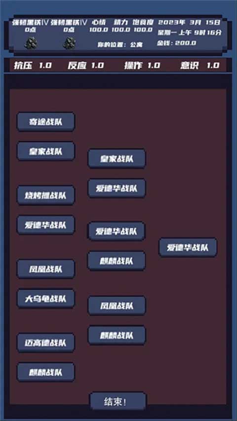上分模擬器截圖3