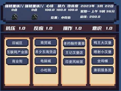 上分模擬器