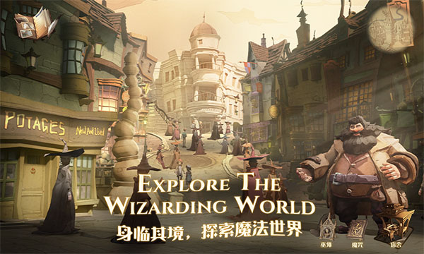 哈利波特覺醒魔法截圖1