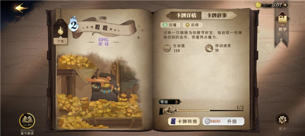 哈利波特覺醒魔法
