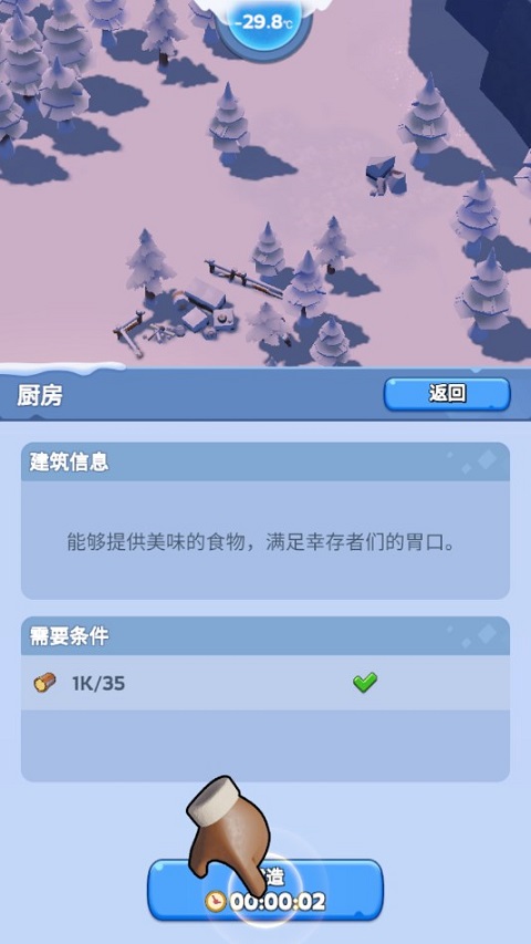 寒霜啟示錄