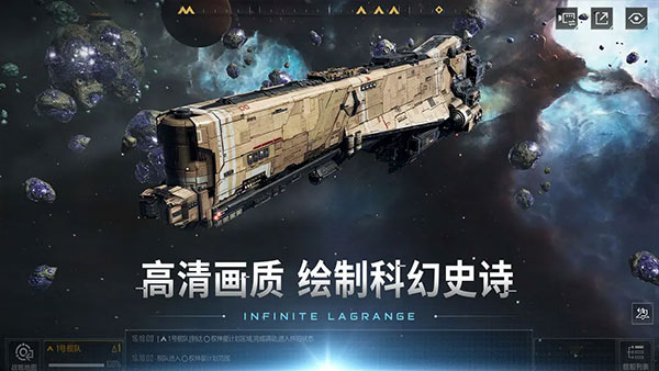 無(wú)盡的拉格朗日截圖2