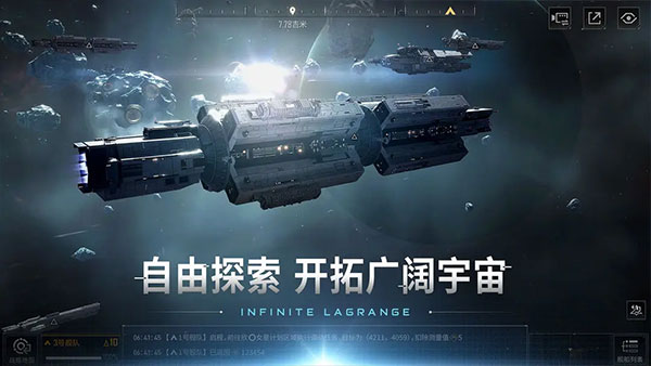 無(wú)盡的拉格朗日截圖3