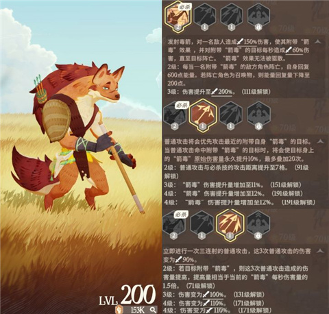 劍與遠征2啟程
