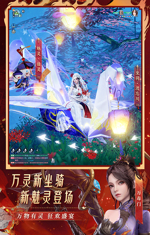 新夢(mèng)幻誅仙截圖2