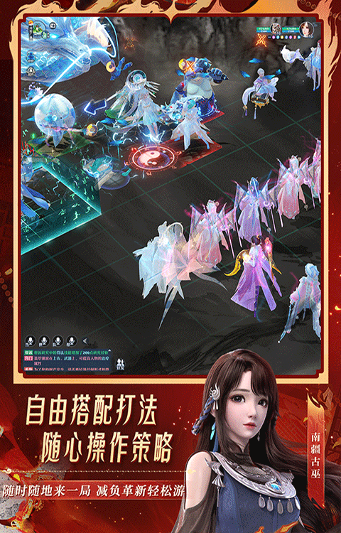 新夢(mèng)幻誅仙截圖3