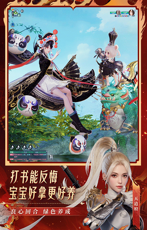 新夢(mèng)幻誅仙截圖4