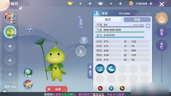 新夢(mèng)幻誅仙