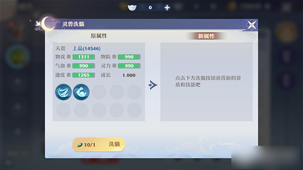 新夢(mèng)幻誅仙