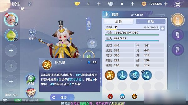 新夢(mèng)幻誅仙