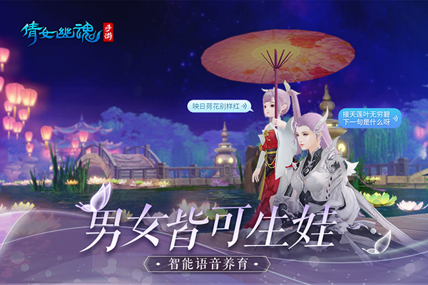 倩女幽魂截圖3