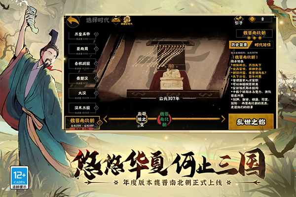 無悔入華夏截圖1
