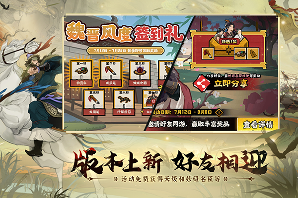 無悔入華夏截圖2