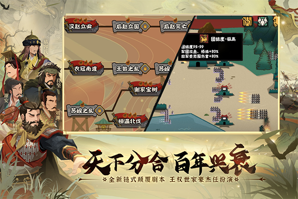 無悔入華夏截圖4