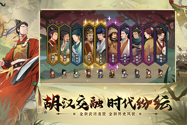 無悔入華夏截圖3