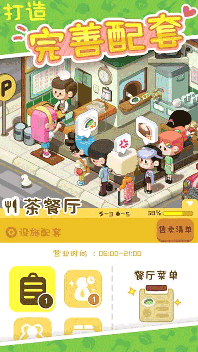 我的春光公寓截圖2