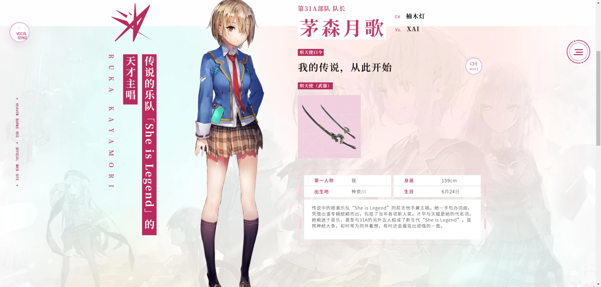 熾焰天穹