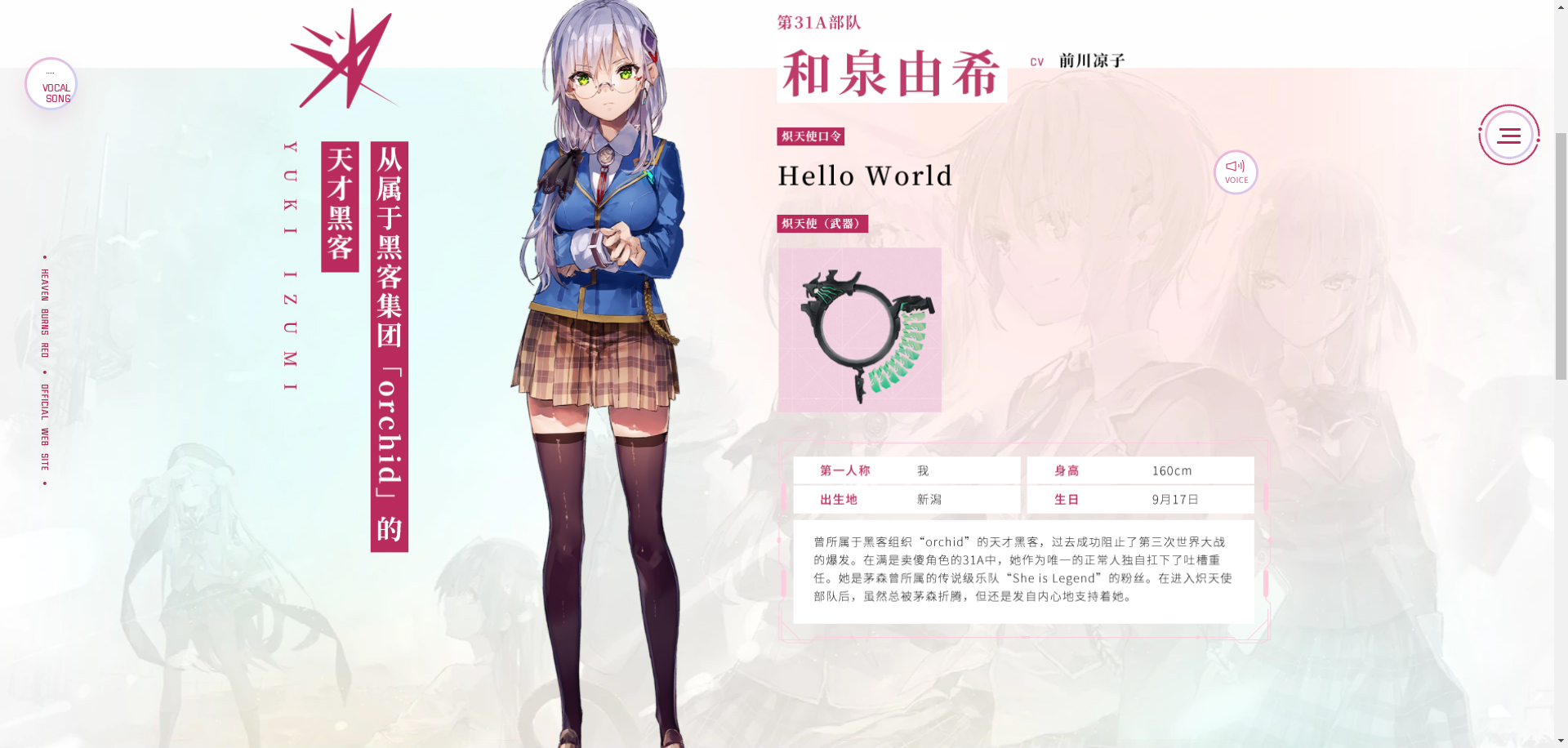 熾焰天穹