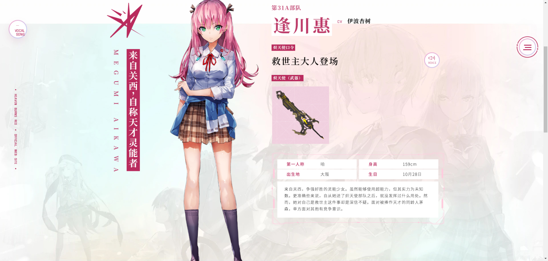 熾焰天穹