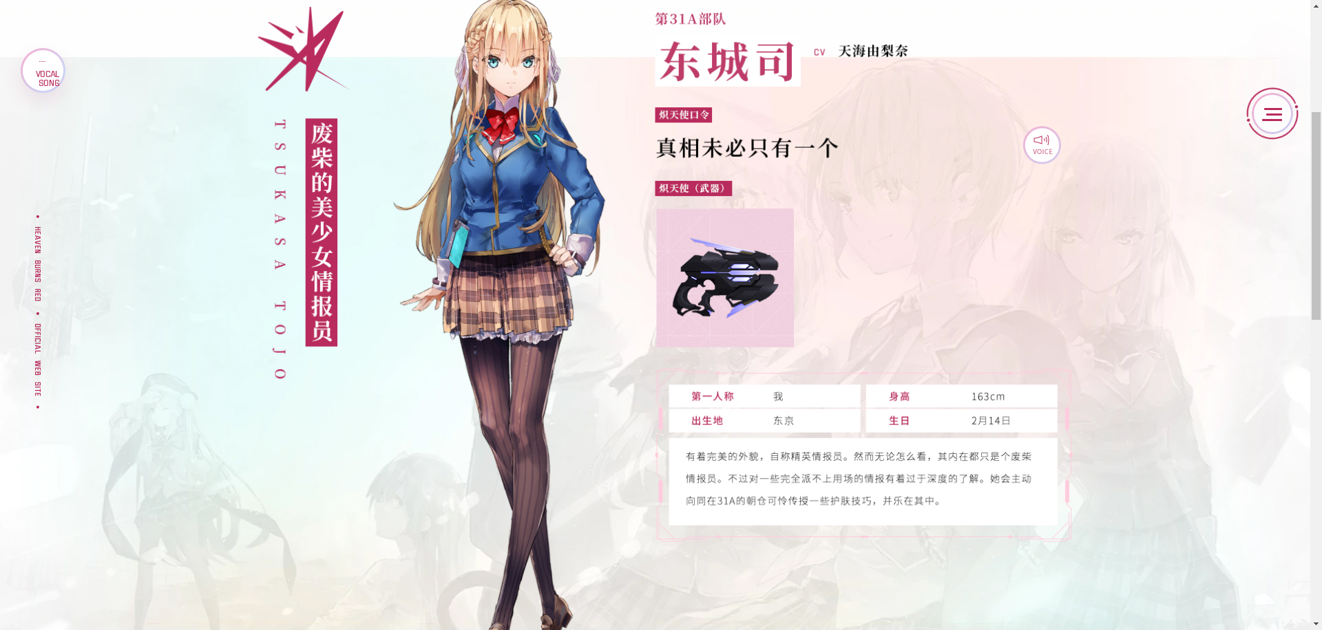 熾焰天穹