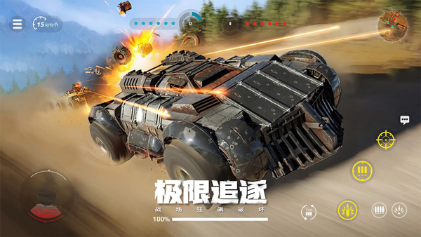 創(chuàng)世戰(zhàn)車截圖2