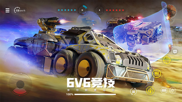創(chuàng)世戰(zhàn)車截圖4