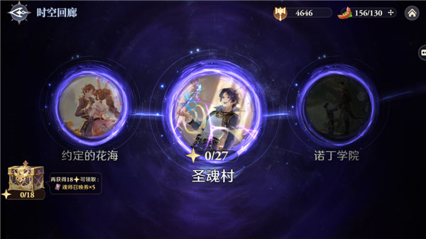 斗羅大陸逆轉(zhuǎn)時空