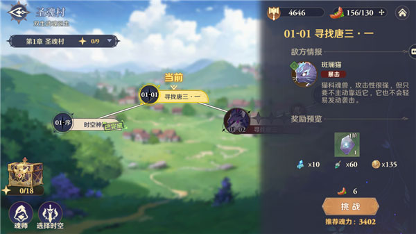 斗羅大陸逆轉(zhuǎn)時空