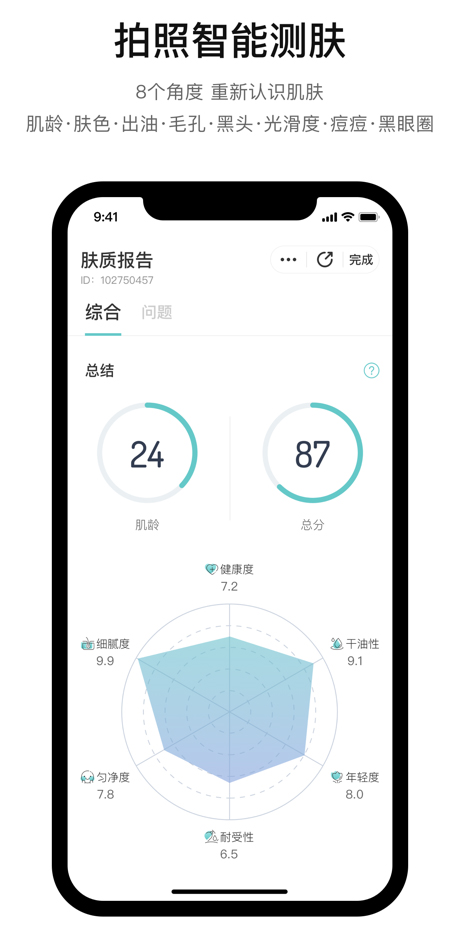 你今天真好看相機(jī)截圖2