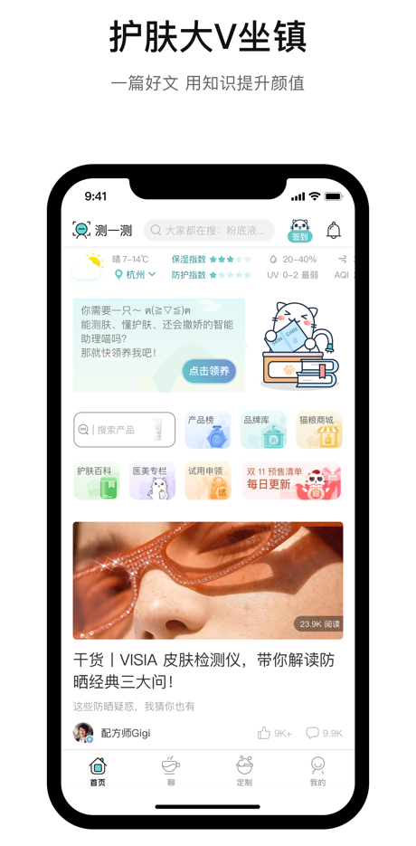 你今天真好看相機(jī)截圖4
