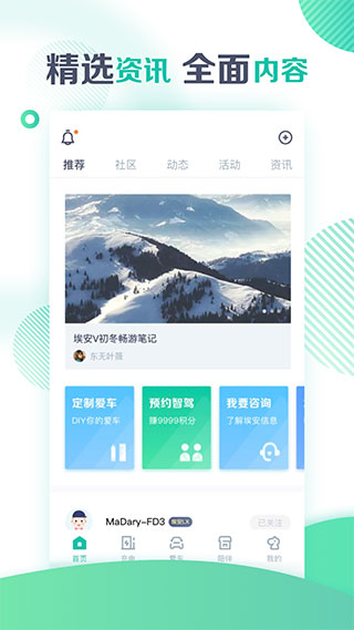 廣汽埃安截圖1
