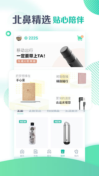 廣汽埃安截圖4