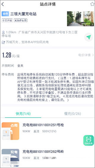 廣汽埃安
