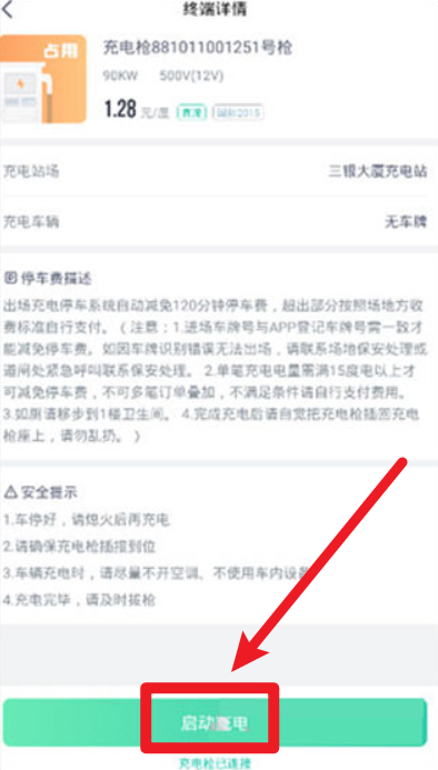 廣汽埃安