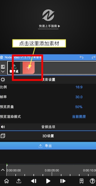 nv視頻剪輯